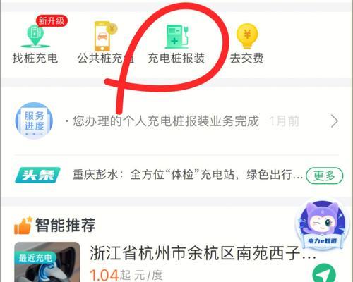 易斯顿充电器使用指南？正确充电步骤是什么？  第2张