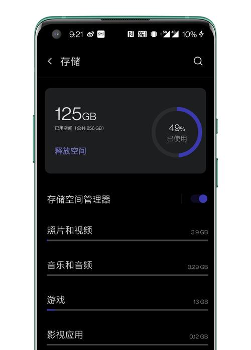 三星手机掉帧问题如何解决？调整设置有哪些方法？  第1张