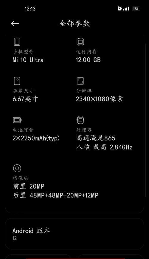 三星手机掉帧问题如何解决？调整设置有哪些方法？  第3张