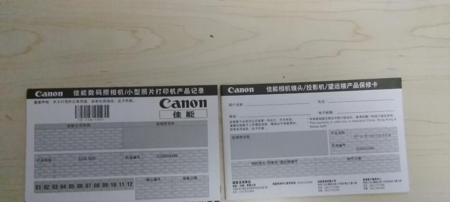如何查询佳能产品的质保信息？  第3张