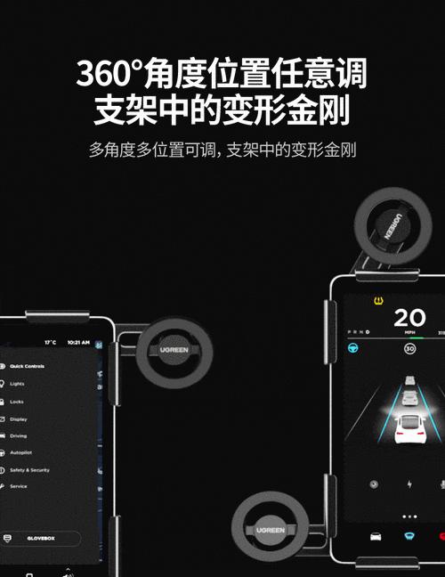 特斯拉手机支架安装步骤是什么？  第3张