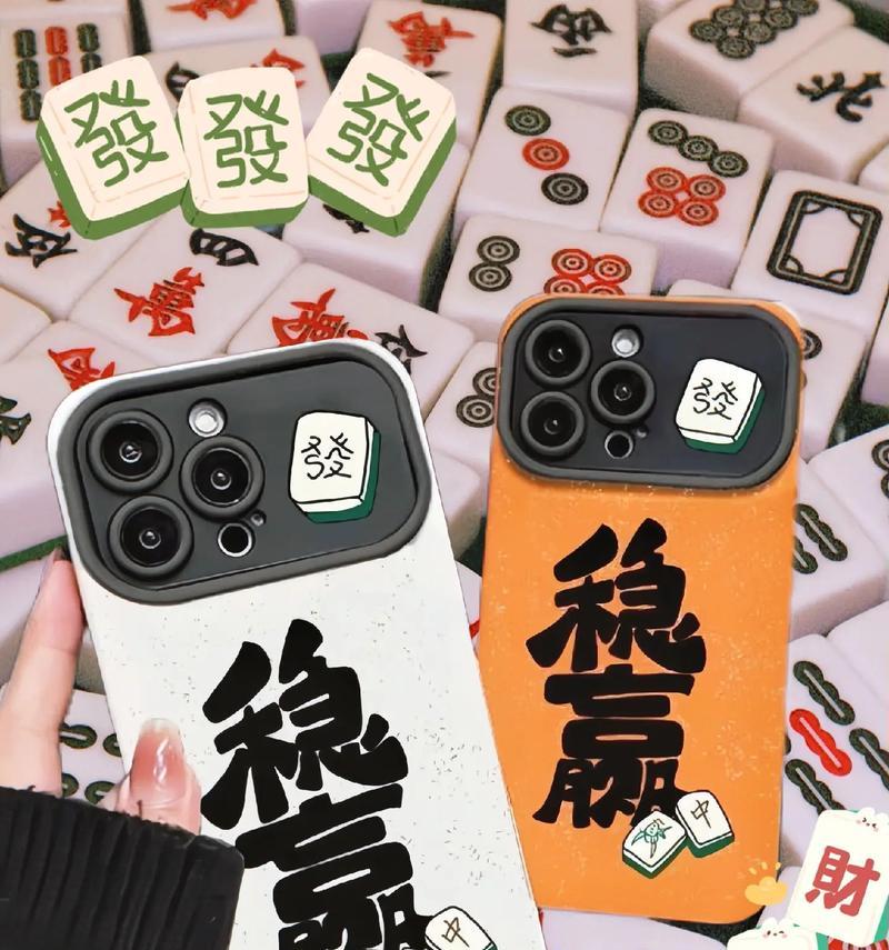 手机壳麻将气囊拆卸方法是什么？  第2张