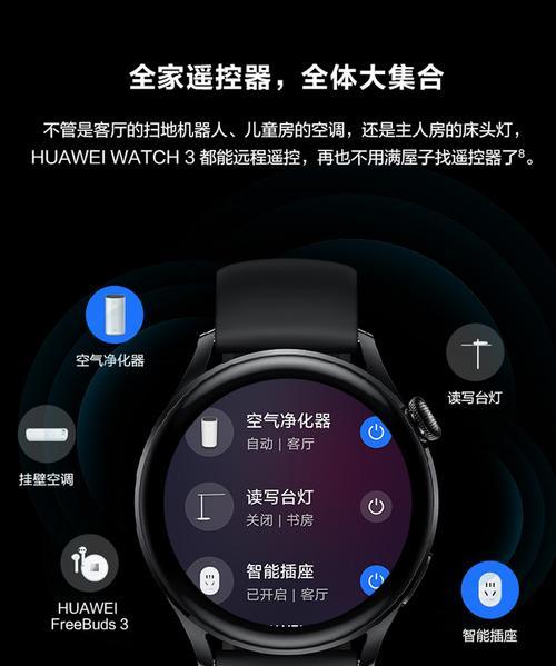 华为watch4pro控制手机音乐的方法是什么？  第3张