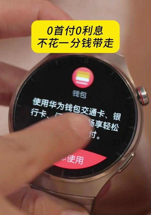 华为watch4pro控制手机音乐的方法是什么？  第2张