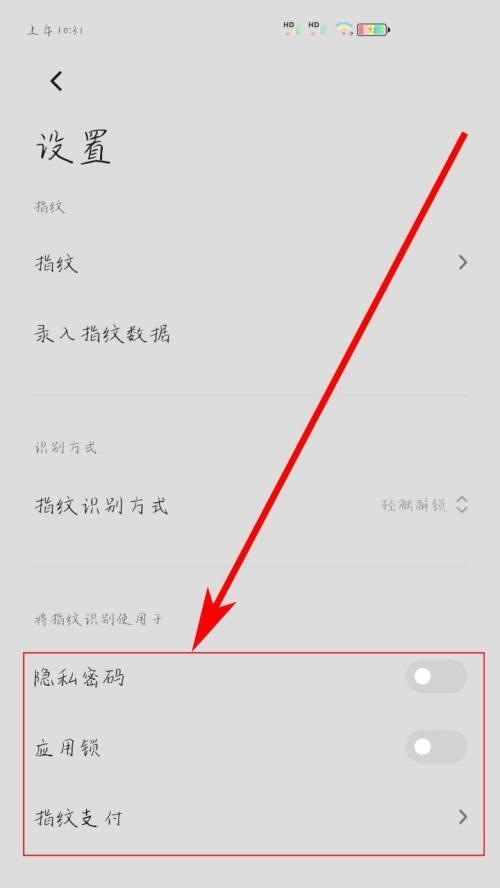 小米手机如何作为电梯卡使用？需要哪些设置？  第3张