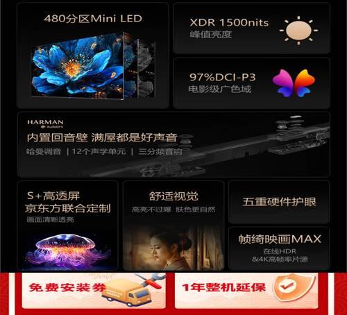 创维电视回音壁如何单独开启？使用中有哪些注意事项？  第1张