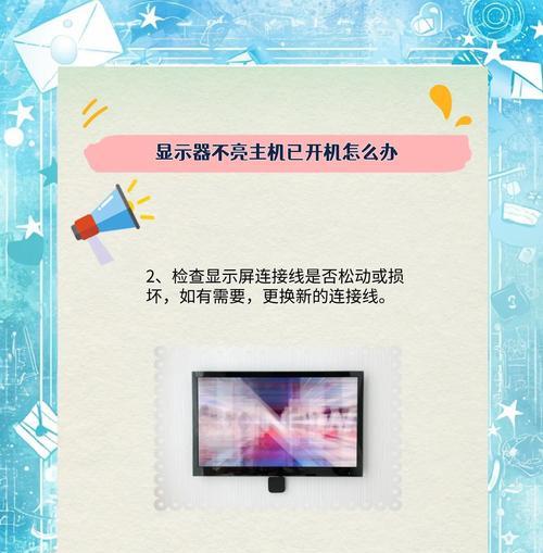 台式电脑不亮的原因是什么？  第3张