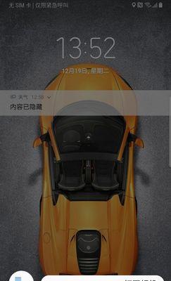 三星小贝手机语音唤醒如何开启？操作步骤是什么？  第1张