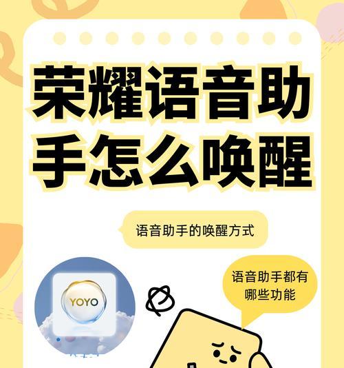 三星小贝手机语音唤醒如何开启？操作步骤是什么？  第2张