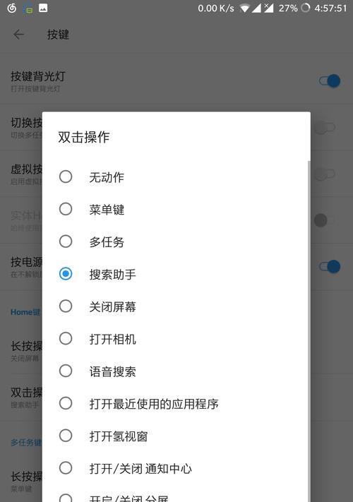 三星小贝手机语音唤醒如何开启？操作步骤是什么？  第3张