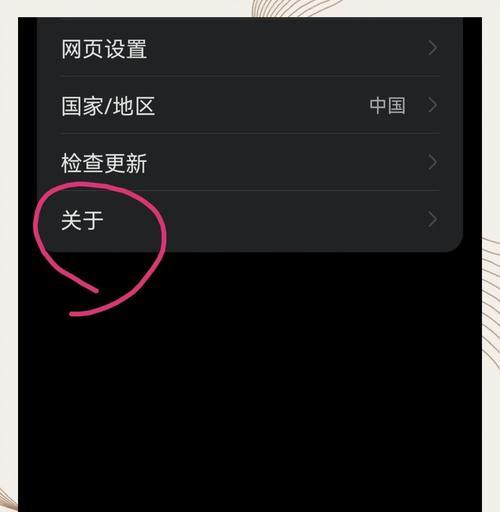 华为防止手机休眠的权限如何关闭？关闭权限的步骤是什么？  第1张