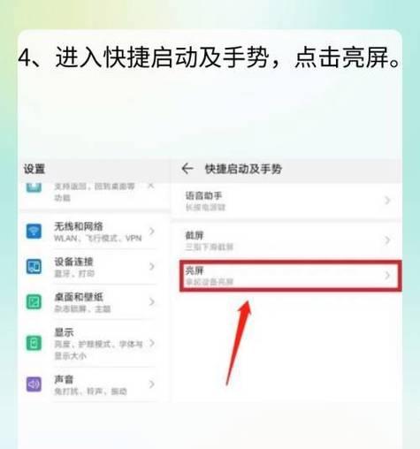 华为防止手机休眠的权限如何关闭？关闭权限的步骤是什么？  第3张