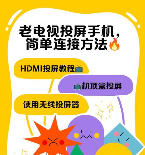 创维电视如何实现手机投屏？投屏过程中遇到问题怎么办？  第1张