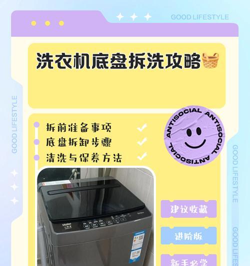 洗衣机底部结构是怎样的？有什么特点？  第3张