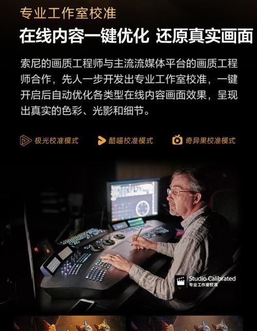 索尼网络电视使用方法有哪些？  第1张