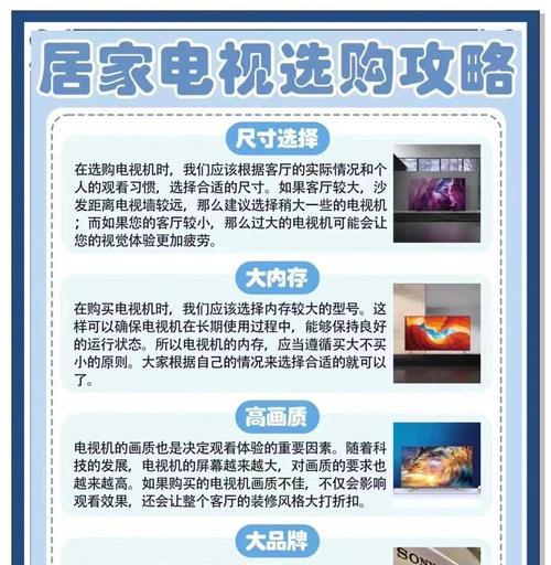 索尼网络电视使用方法有哪些？  第3张