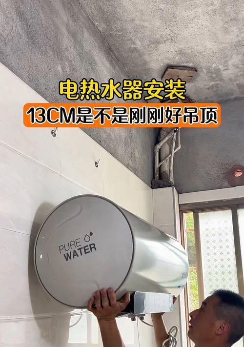 热水器吊顶的自行安装步骤是什么？  第3张