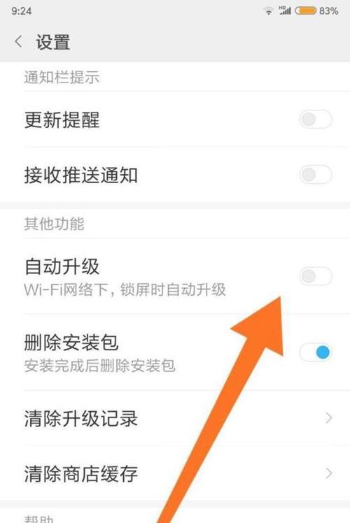 小米手机自驾模式关闭方法是什么？如何彻底禁用？  第1张