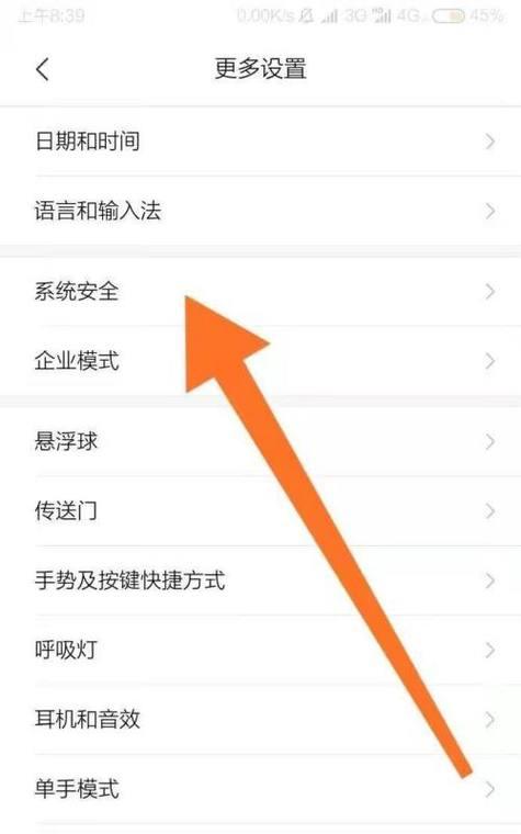小米手机自驾模式关闭方法是什么？如何彻底禁用？  第2张