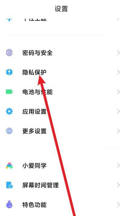 小米手机自驾模式关闭方法是什么？如何彻底禁用？  第3张