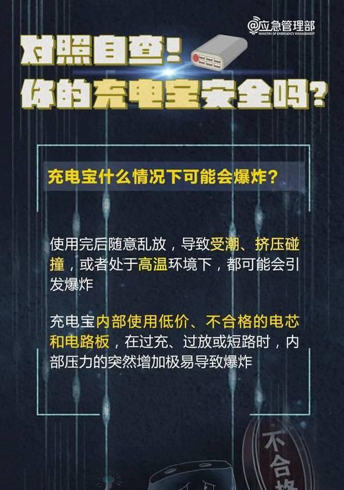 台式电脑电宝充电步骤是什么？需要注意什么？  第2张