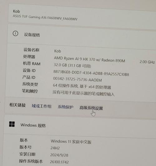 双屏笔记本电脑软件下载方法？下载问题如何解决？  第2张