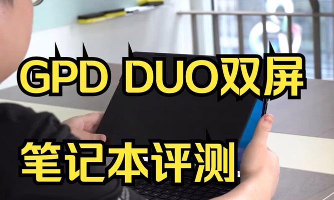 双屏笔记本电脑软件下载方法？下载问题如何解决？  第3张