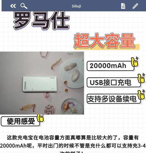户外移动电源如何在旅行中充电？  第1张