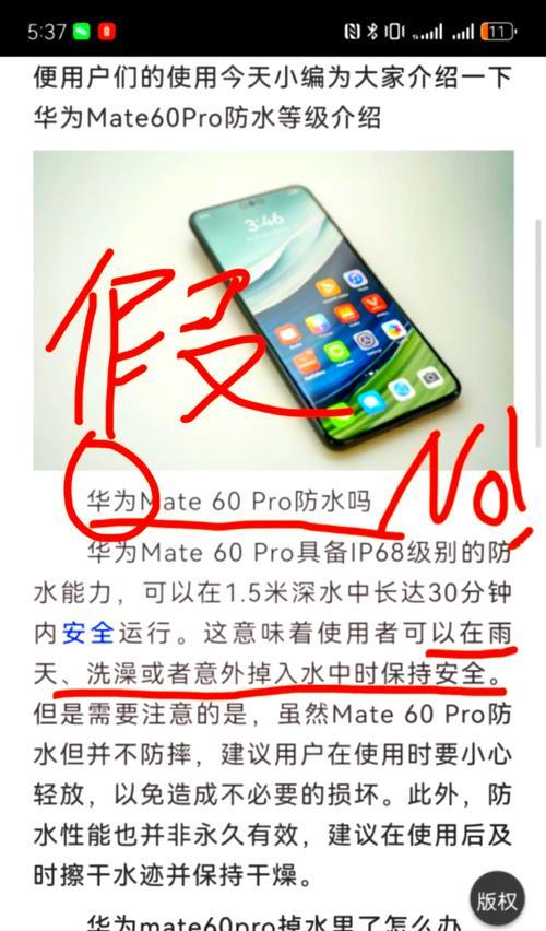 华为mate60pro关闭通知的方法是什么？  第3张