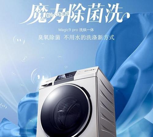 成安滚筒洗衣机价格是多少？购买时应注意哪些问题？  第3张