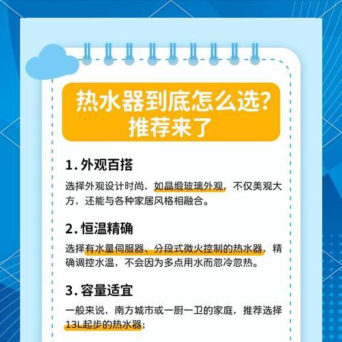 热水器选购指南，如何根据排名选择？  第2张
