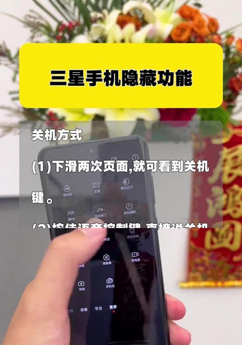 三星手机热点自动开启设置方法是什么？  第1张