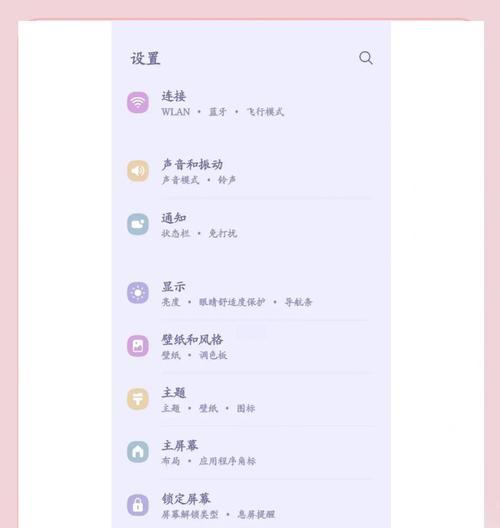 三星手机热点自动开启设置方法是什么？  第2张