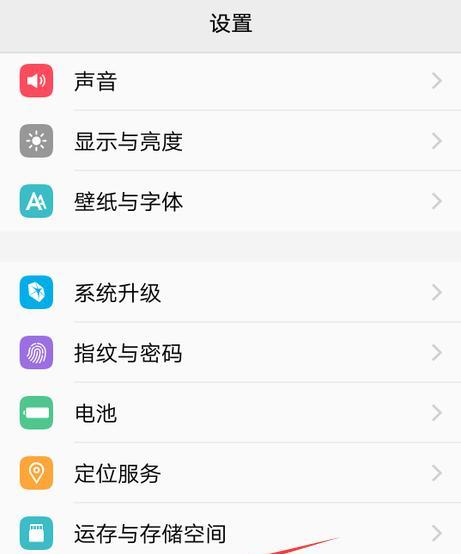 vivo手机充电过热保护如何关闭？  第2张