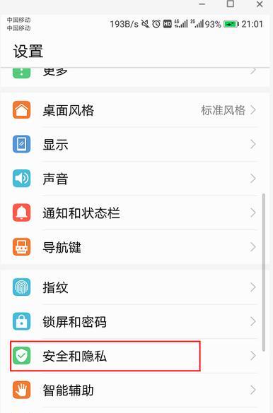 vivo手机充电过热保护如何关闭？  第3张