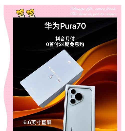 华为6.6英寸手机有哪些型号？  第3张