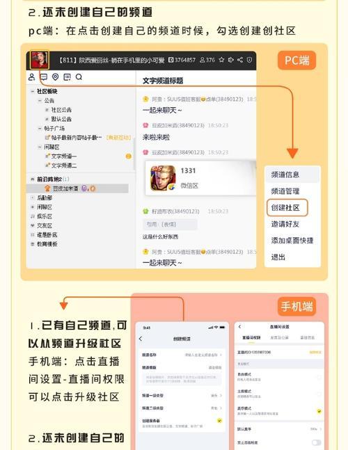 手机游戏直播设置方法？直播过程中如何保持流畅？  第2张