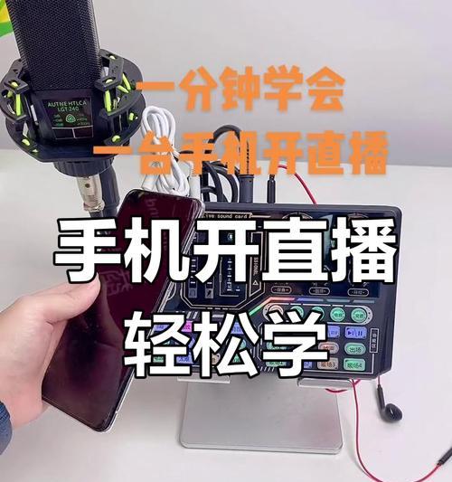 手机游戏直播设置方法？直播过程中如何保持流畅？  第3张