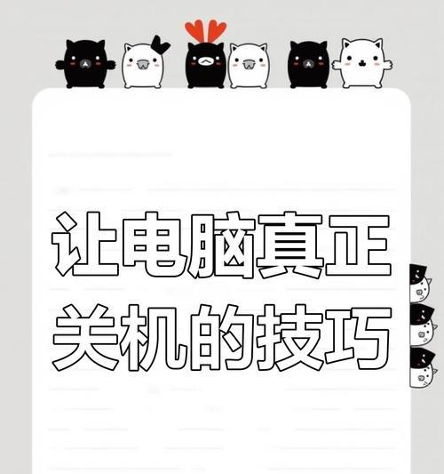 怎么关闭笔记本电脑关机并更新？操作流程是怎样的？  第1张