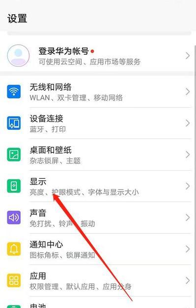 荣耀手机有线耳机如何连接？使用时遇到问题怎么办？  第1张