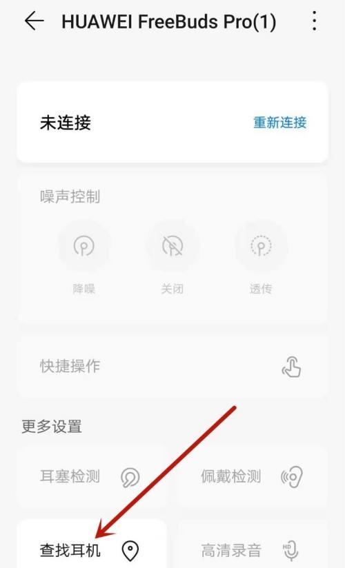 荣耀手机有线耳机如何连接？使用时遇到问题怎么办？  第2张