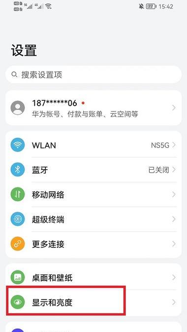 荣耀手机有线耳机如何连接？使用时遇到问题怎么办？  第3张