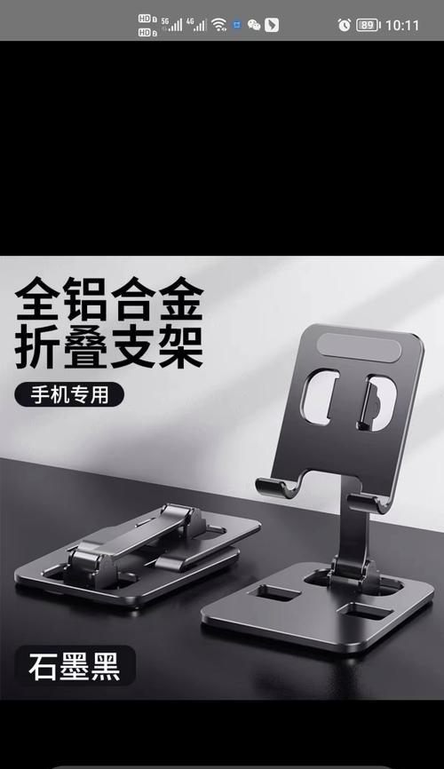 手机支架改装需要哪些材料？最佳材料是什么？  第3张