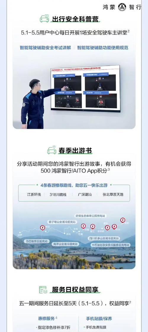 三星手机如何启用鸿蒙智行功能？鸿蒙智行在三星手机上的应用方法是什么？  第2张