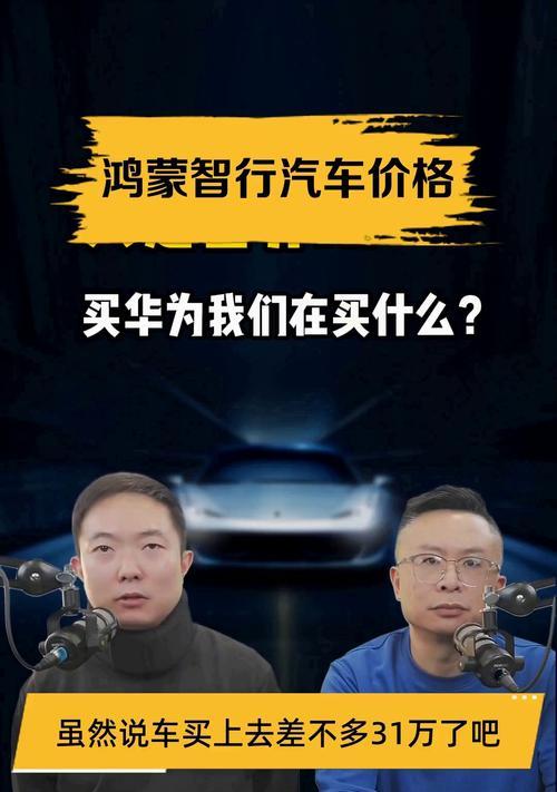 三星手机如何启用鸿蒙智行功能？鸿蒙智行在三星手机上的应用方法是什么？  第1张