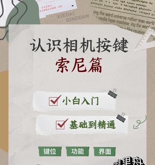 剪映调色索尼相机技巧？  第2张