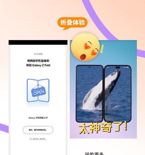 如何用手机扫描脸部？三星手机操作步骤？  第1张