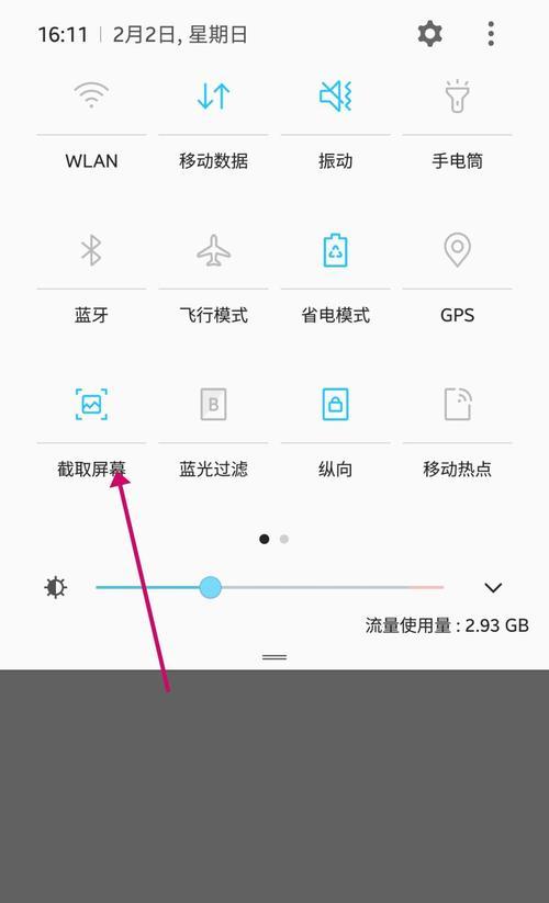 如何用手机扫描脸部？三星手机操作步骤？  第3张