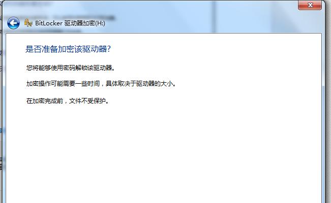 移动硬盘视频文件被锁定怎么办？如何解锁？  第2张