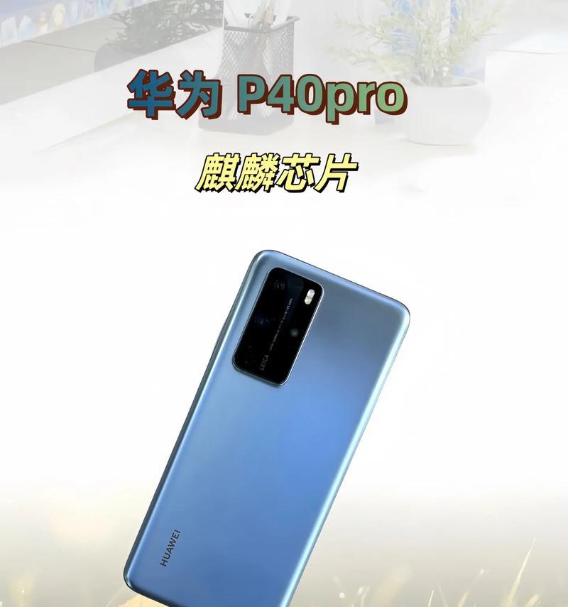华为无曲面屏手机有哪些？它们的主要特点是什么？  第2张